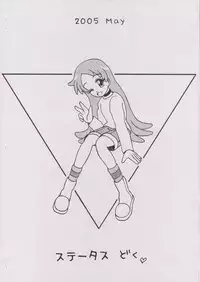 (Puniket 11) [Status Doku (Isawa Nohri)] Pipipupu 4 (Ojamajo Doremi)