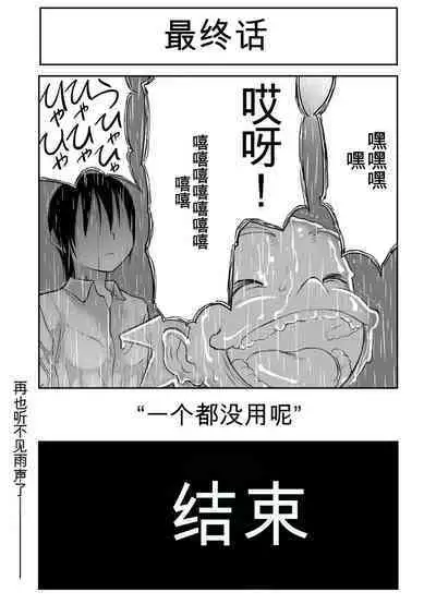 Mousou Meisaku Kuradashi Gekijou 01-06 Chinese version 机翻汉化版