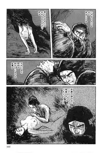 [Koike Kazuo, Kojima Goseki] Hanzou no Mon Vol.3