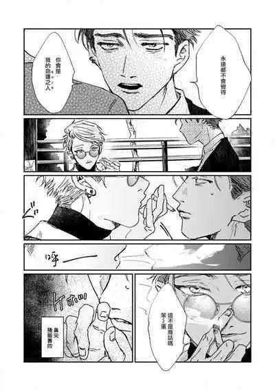 Nue no Naku Yoru ni | 于鵺啼之夜 Ch. 1-5