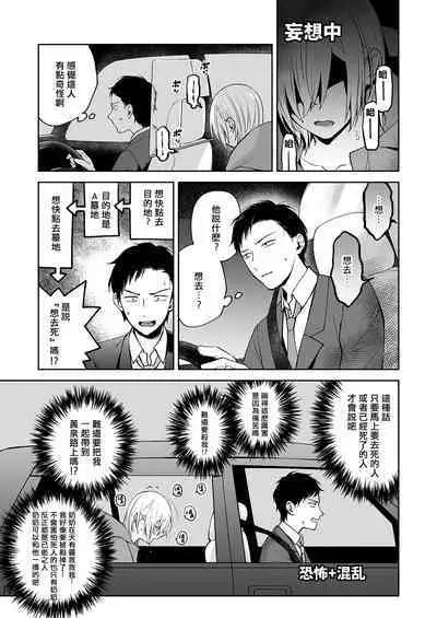 OnaNii-san, Yoru no Osanpo Roshutsu | 哥哥的自渎 夜晚散步露出play