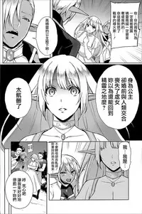 (C87) [H.B.A (Usagi Nagomu)] Elf no Hime wa Kairaku ni Naku [Chinese] [Pつssy汉化组]