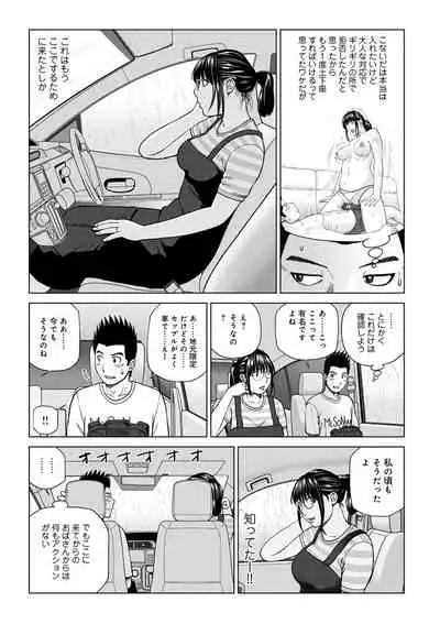 Etsunaru hitodzuma 〜 yokkyū fuman'na mitsu tsubo-tachi 〜