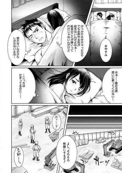 Shiawase NTR Keikaku - Happiness NTR Plan