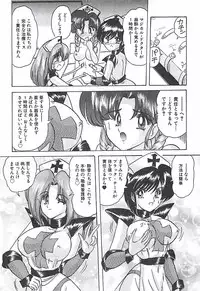 [Kamitou Masaki] Mahou no Kangofu Magical Nurse Joukan