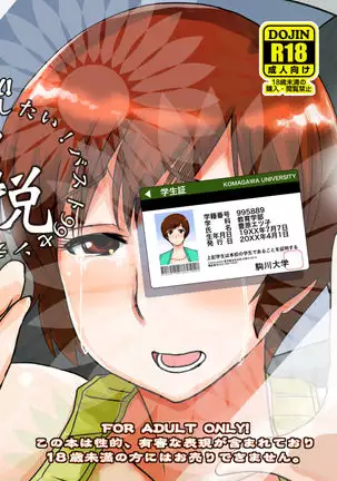Etsuko-san wa Kono Datsui Mahjong Shoubu de Jibun no Shourai o Torimodosu -Chuuhen-