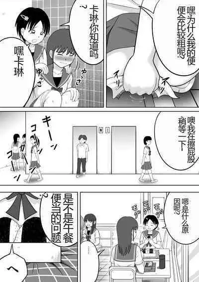 Are ga Futokute Nayandemasu. | 那个东西太大了、让人很烦恼。