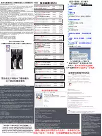 [Kakitsubata Kanae] Bosai Gokan [Chinese]