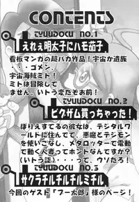 (C59) [Shisshin Chuudoku (Itou, Muucha)] Yakimito (Card Captor Sakura, Uchuu Kaizoku Mito no Daibouken)