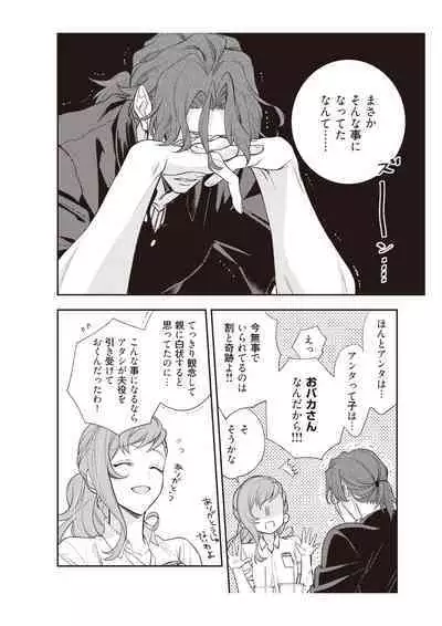 恋愛経験がゼロな男 ~意地悪?で甘い?ダンナさま【完全版】1