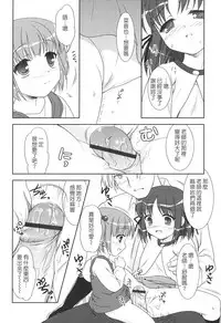 [Mizui Kaou] Slow Step [Chinese] [蘿生萌]