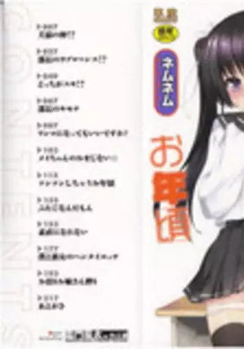 艦娘つまみぐい3