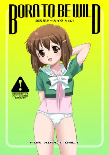 [Doudantsutsujitomonokai (Doudantsutsuji)] Born to Be Wild (Jurassic Tripper) [Digital]