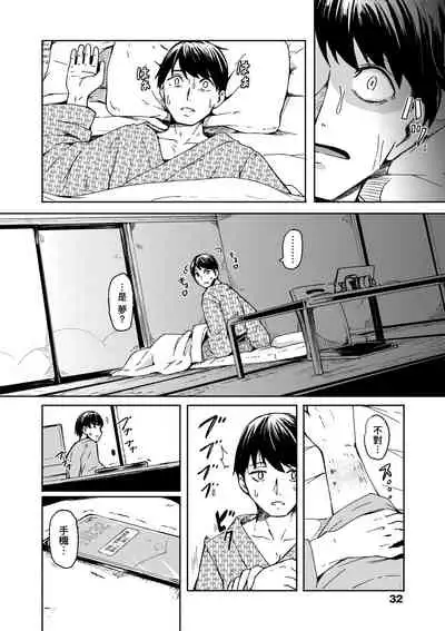 [Hardboiled Yoshiko] Oshikake Sun Shower | 不請自來狐嫁太陽雨 [Chinese] [Digital]