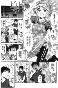 [Ozaken] Jyunjo Aigan Kanojo | 純情愛玩生化女友 [Chinese]