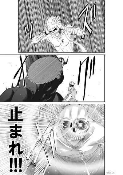 『地上100階』71-74話特別版