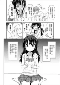 (C90) [Fuyunonchi (Fuyuno Mikan)] Little Sister With Grande Everyday [Chinese] [沒有漢化]