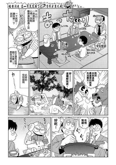 [Abe Morioka] Abe Morioka no ...(Kari) | 安部盛岡的…(情色漫畫家生活日誌) [Chinese] [Digital]