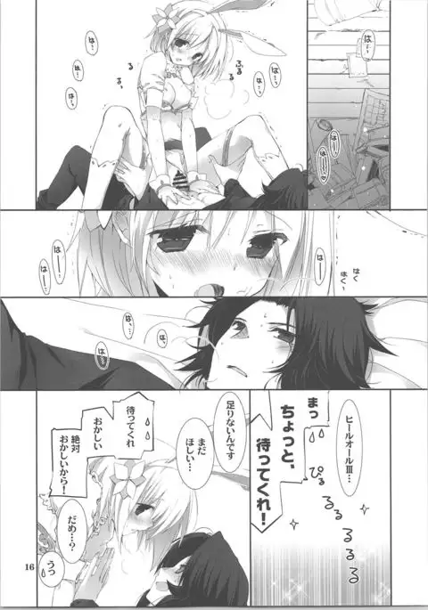 うさぎさんどうしたの?