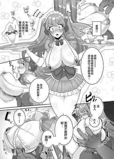 [Ushiro no shimu (Asaomi Shimura)] Maid Café Chichi Yura Cheki 1-mai 1500-en 1-maime [Chinese] [路过的骑士汉化组]