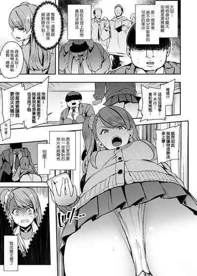 BITCH ONLY | 痴女專用車＜Bitch Only＞ 特裝版