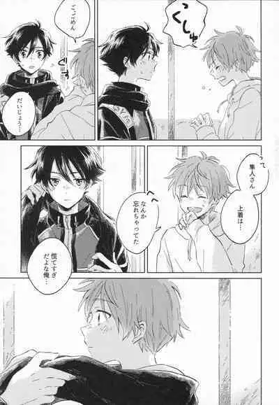 (SUPER MIRACLE FESTIV@L!! 2018) [pechika (Uozumi)] 21-ji ni Machiawase - On the stroke of 9pm, the spell will be broken (THE IDOLM@STER SideM)