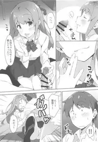 (C95) [Arctic Char (Arctic char)] Onii-chan wa Asoko no Namae ga Ienai. - My brother can't talk about down there.