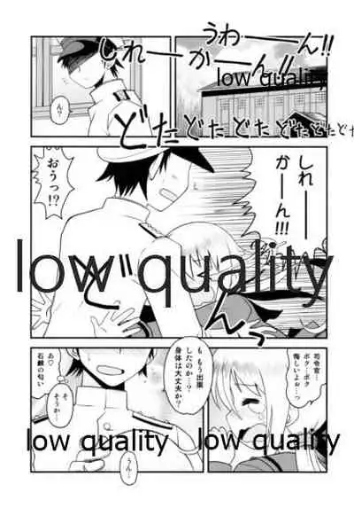 恋の砲雷撃戦始めるよ!!