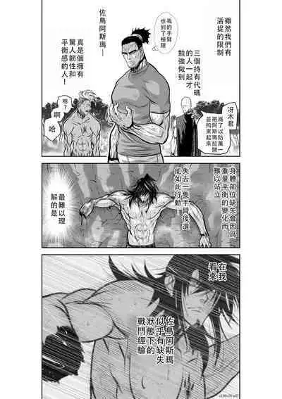 Chijou Hyakkai Ch36-40 Chinese Version「地上100阶」個人翻譯