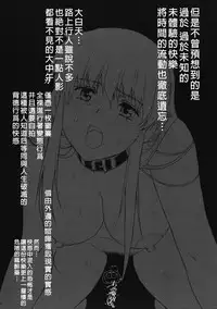 (C93) [Hooliganism (Murasaki Syu)] Hakuchuu ni Machinaka de Zenra Roshutsu Onanie Shichaunotte Kimochi ii 3 [Chinese] [沒有漢化]