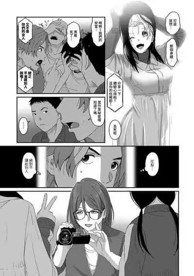 Itaiamai | 痛苦的甜蜜 Ch. 1-10