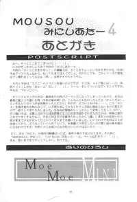 (C56) [Studio BIG-X (Arino Hiroshi)] Mousou Mini Theater 4 (Cardcaptor Sakura, Ojamajo Doremi [Magical DoReMi])