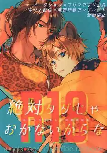 性感操作でハメハメハーレム!〜全身がクリクリみたいなのぉ! 1