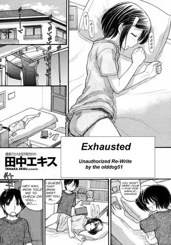 ユーレイだってHだもん