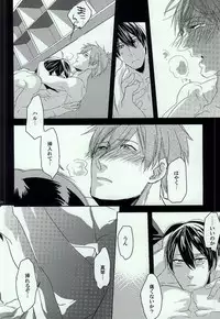 (Odekake Live in Sapporo 127) [toshin. (Nagisawa Riou)] Dilemma (Free!)