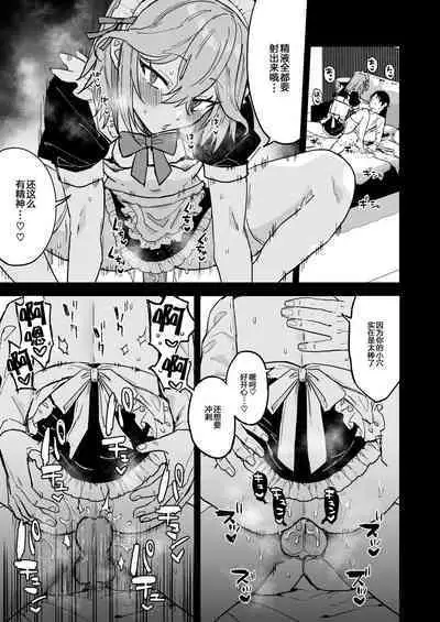 Dosukebe Mesu Danshi Eiha-kun