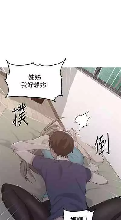 【周六连载】秘密教学(作者:美娜讚 & 鋼鐵王) 第1~61话