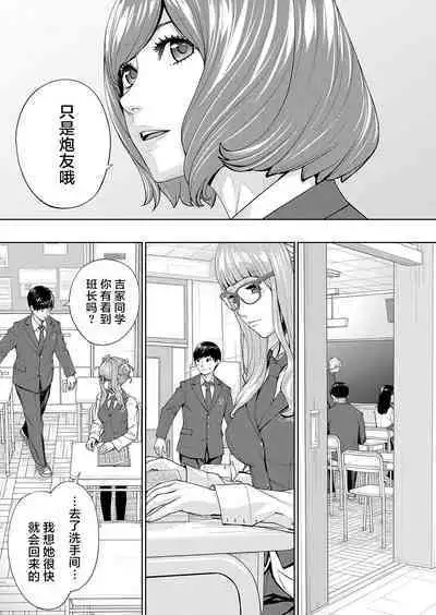 Yuzaidesu #2 |有罪 Ch.2