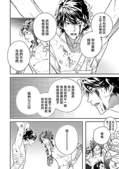 World's End Blue Bird | 末世青鸟 Ch. 4-6