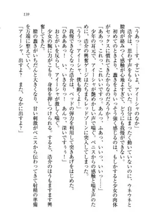 子づくりプリンセス