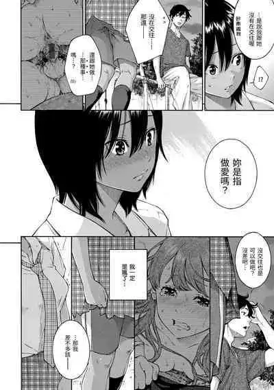 Gunjou Noise | 群青喧囂