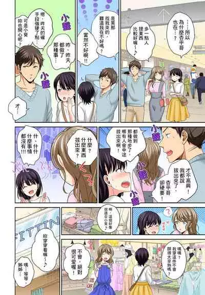 [Uesugi Kyoushirou] Watashi no Ana ni Irecha Dame -Netafuri Shitetara Ikasarechau- | 不可以插進人家的小穴～只是裝睡沒想到卻被插到高潮了～ Ch.1-8 [Chinese]