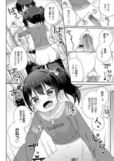 Chiisana Boku no Kanojo. - Tiny my lover, she is.