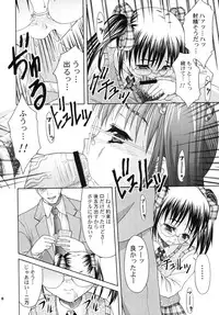 (C62) [Applecat (Potekoro)] Chijoku