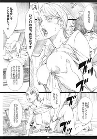 (C94) [M (Amano Ameno)] Jiman no Bijinzuma ga Tonari ni Sumu Kimoi Otoko ni Netorareteita no o Boku dake ga Shiranai