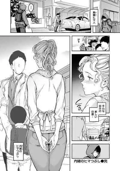 Gyouretsu no Dekiru Shoujo - The girl makes a lot of guys erect.