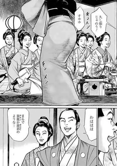 [とみさわ千夏, 八月薫] お願いサプリマン My Pure Lady 20