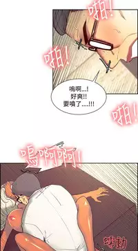 [Serious] Domesticate the Housekeeper 调教家政妇 Ch.29~41 [Chinese]中文