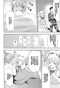 (C87) [make pig press (Takasaka Donten)] Onee-chan no Kanjichau Toko Oshiete Ageru☆ - Hey! "P"kun! I'm Guide my systers erogenous zone. (THE IDOLM@STER CINDERELLA GIRLS) [Chinese] [樱丘汉化组]