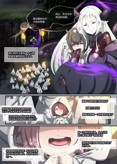 Transformed Into the Non-human Servant of the God of Lewdness